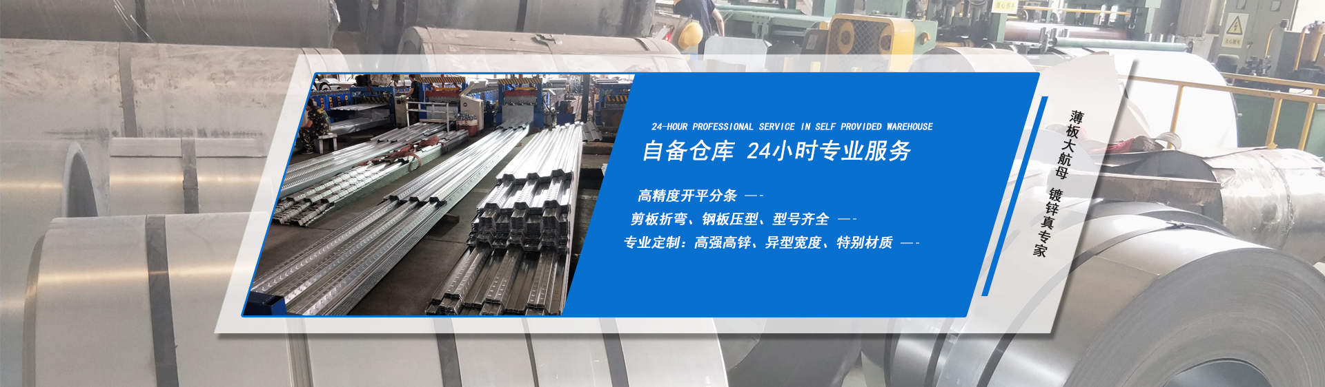 重慶鍍鋅卷、重慶嘉力碩供應(yīng)鏈管理有限公司